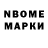 Марки N-bome 1,8мг Helper Stars