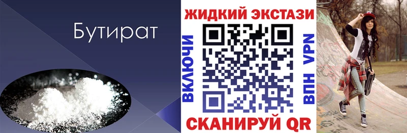 купить наркотик  Ревда  Бутират BDO 33% 
