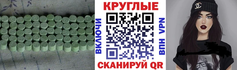 Ecstasy 250 мг  Ревда 