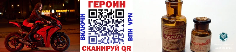 магазин наркотиков Ревда Героин белый